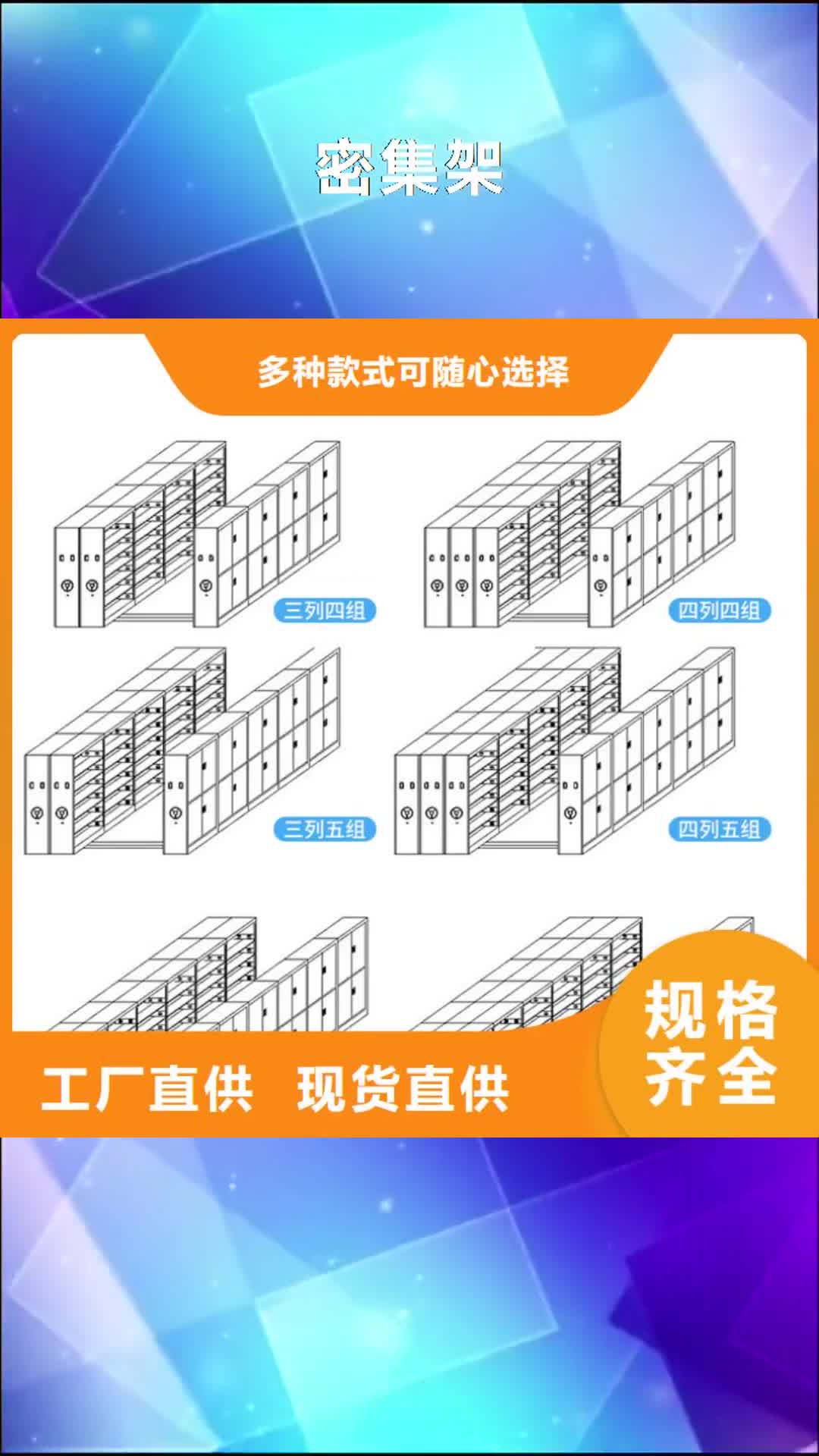 宜宾 密集架_【识别存包柜】老品牌厂家