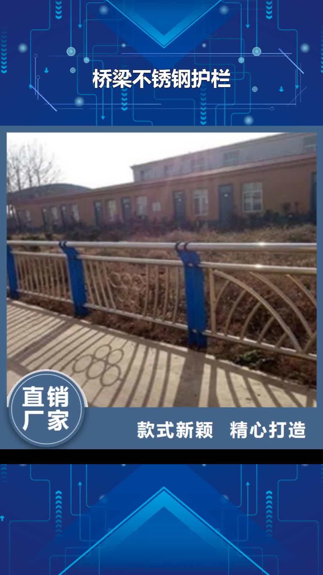 大庆【桥梁不锈钢护栏】-不锈钢复合管护栏批发价格厂家采购