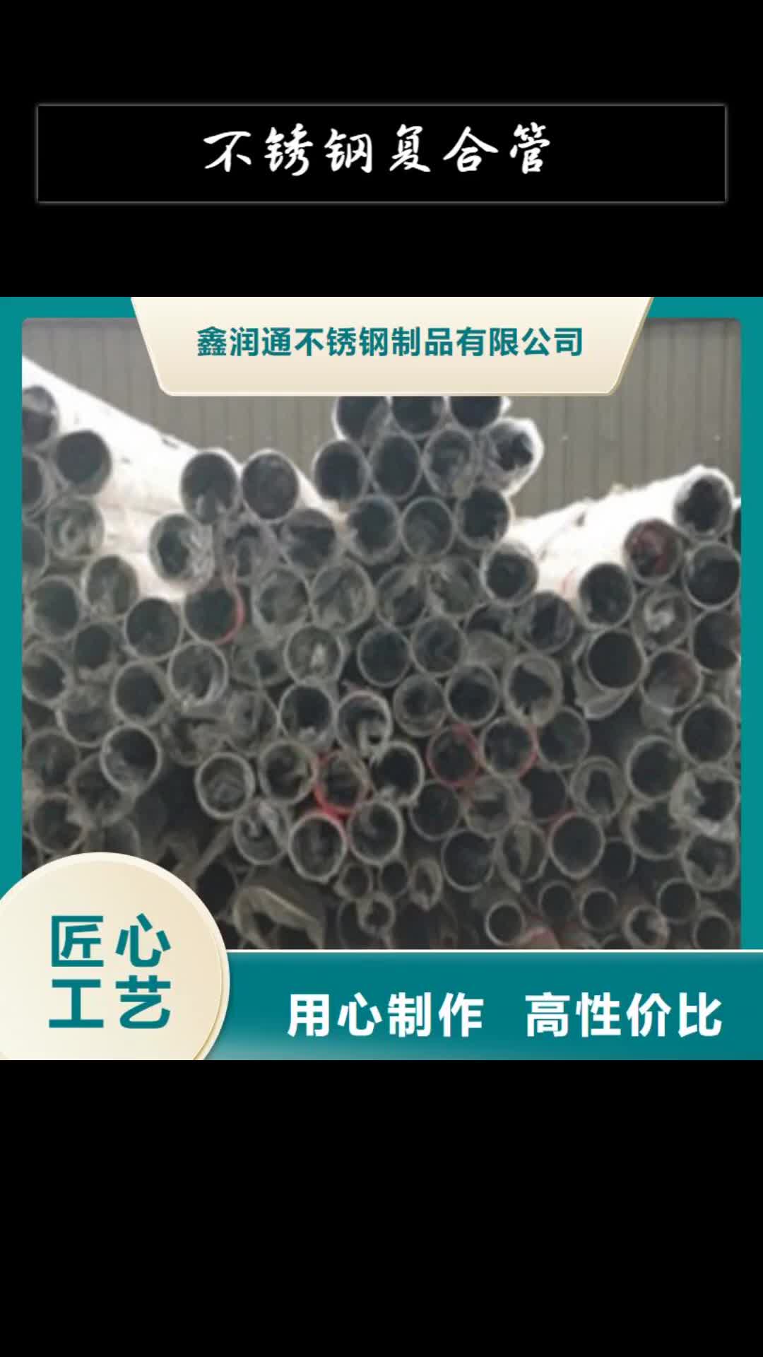 黑龙江【不锈钢复合管】_不锈钢复合管护栏批发价格的图文介绍