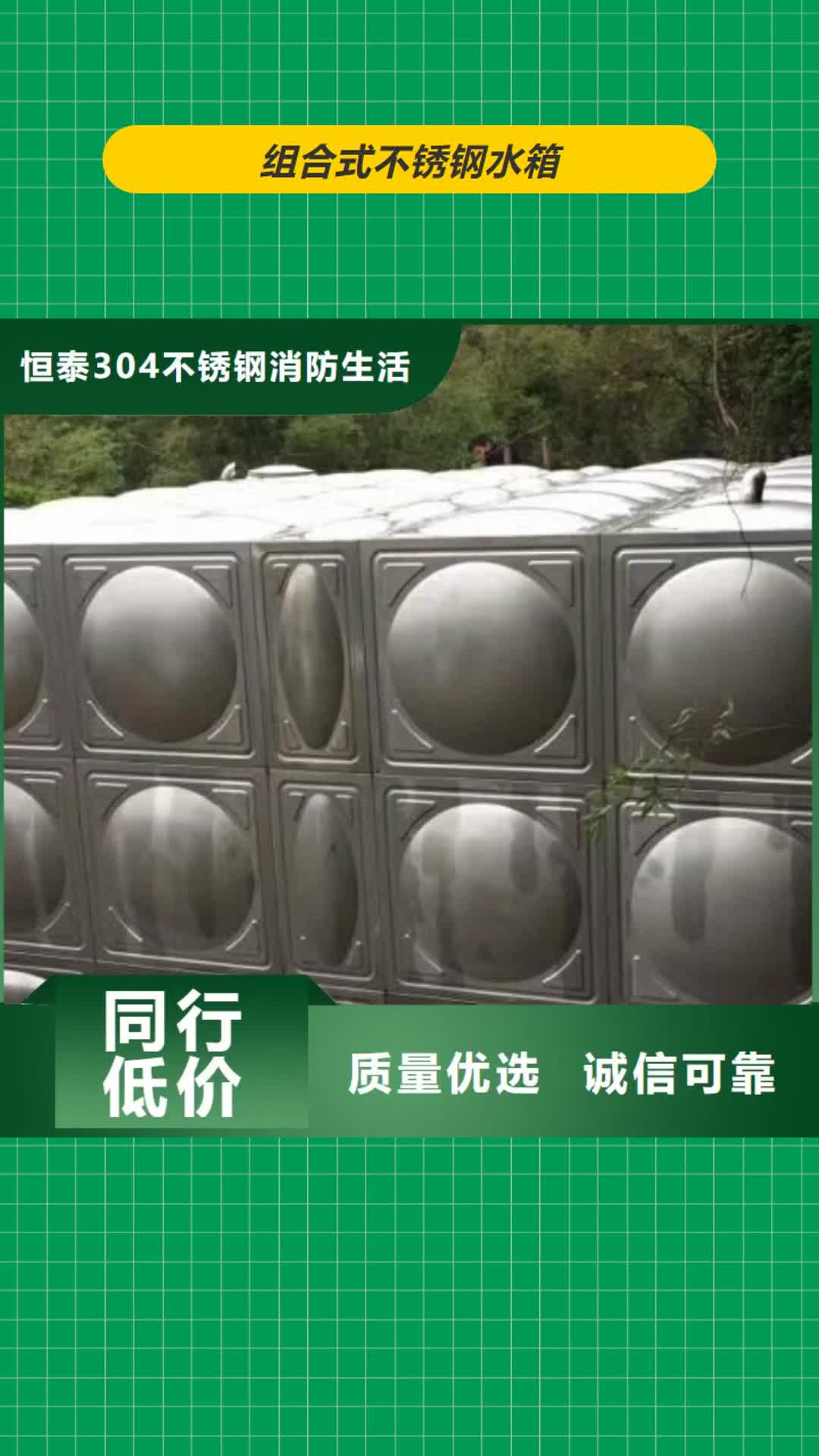 芜湖 组合式不锈钢水箱-【不锈钢水箱】推荐商家