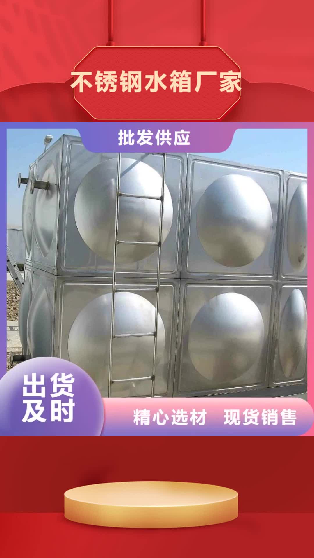 【六安 不锈钢水箱厂家_不锈钢水箱支持批发零售】