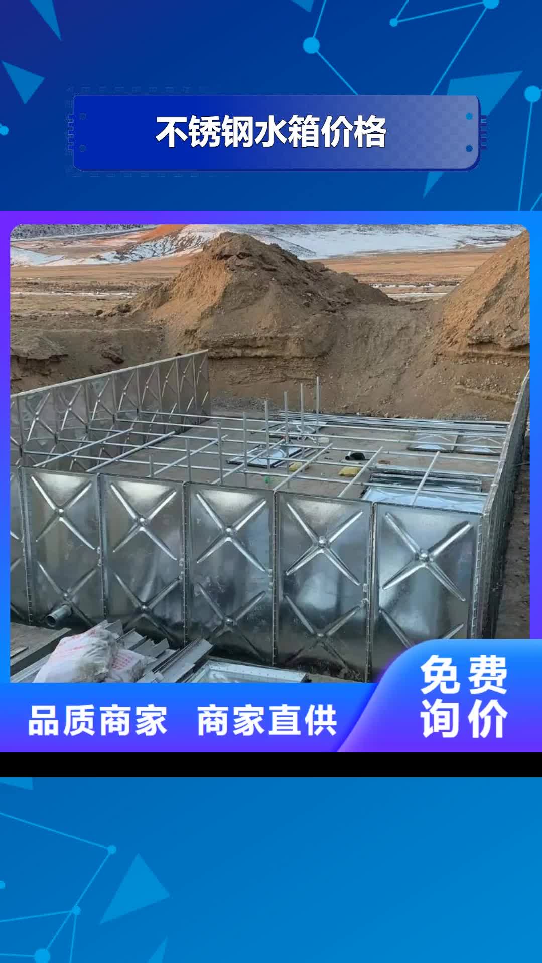 台湾【不锈钢水箱价格】_污水泵国标检测放心购买