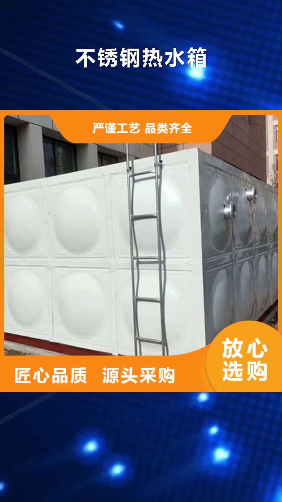 岳阳 不锈钢热水箱-【恒压变频供水设备】专业生产品质保证