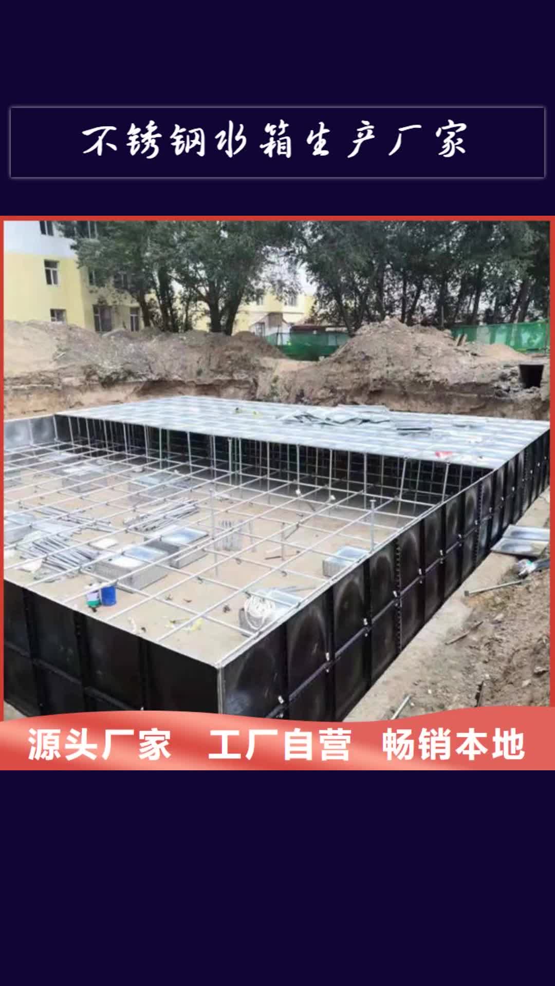 荆州 不锈钢水箱生产厂家 【污水泵】大库存无缺货危机