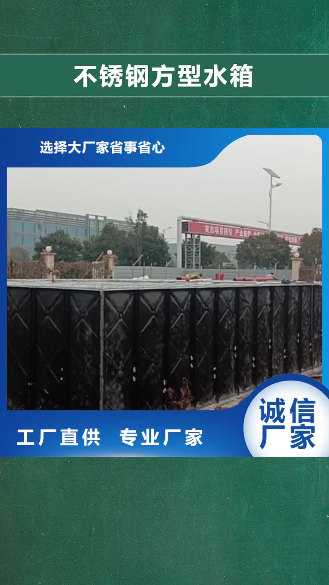 香港 不锈钢方型水箱【无负压变频供水设备】出厂严格质检