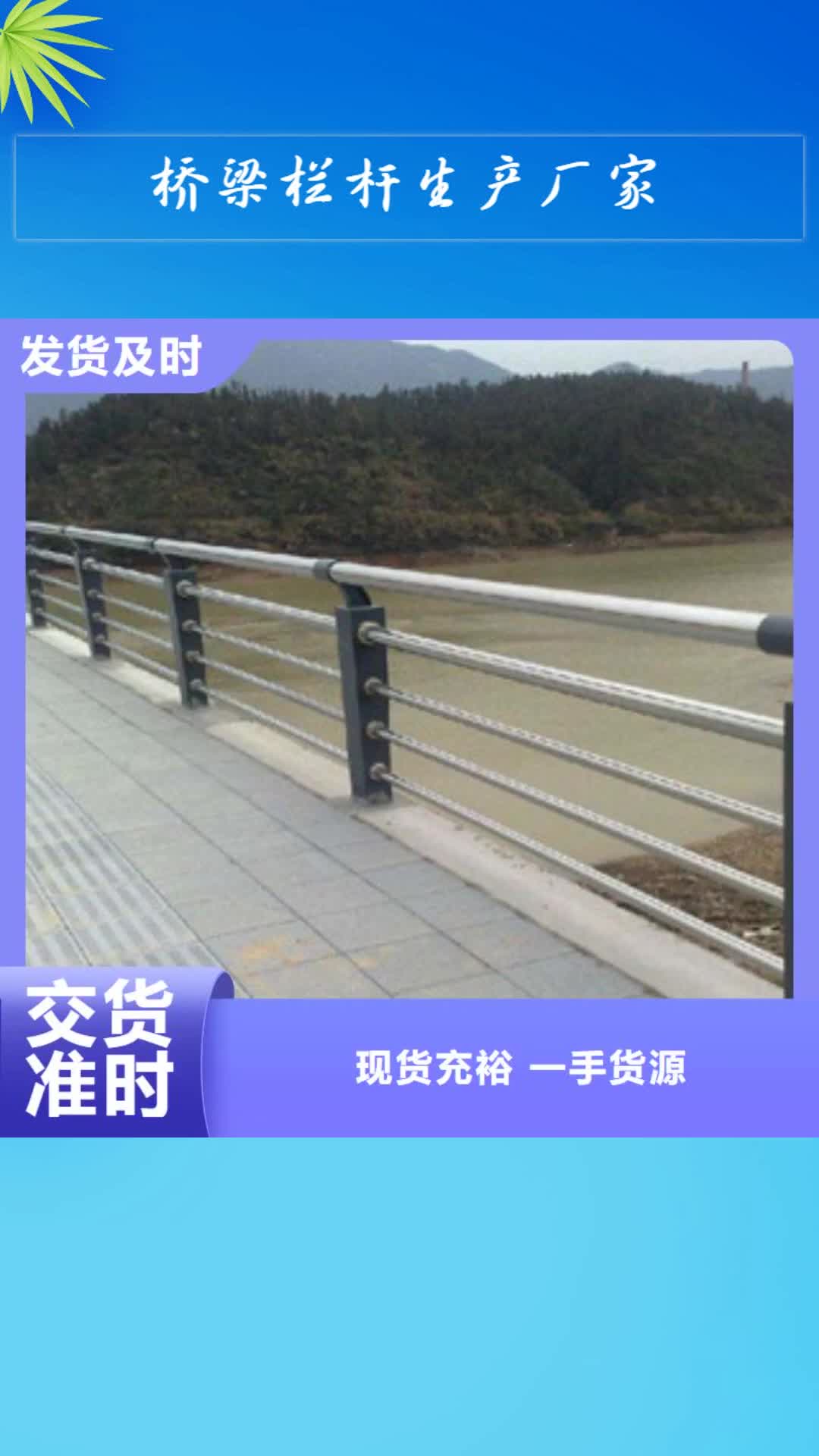 江西 桥梁栏杆生产厂家-【防撞护栏】N年专注